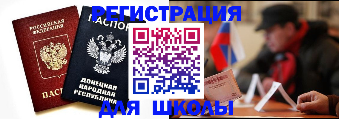 прописка 2025 в Дагестанских Огнях