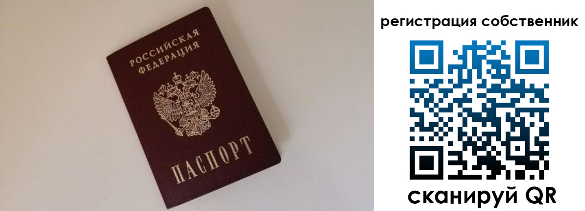 временная регистрация надежно в Дагестанских Огнях