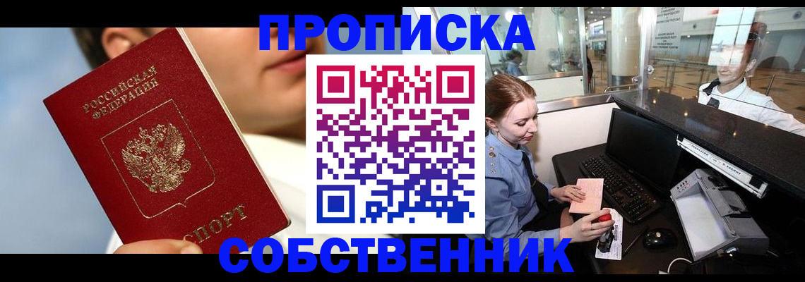 временная регистрация в Дагестанских Огнях
