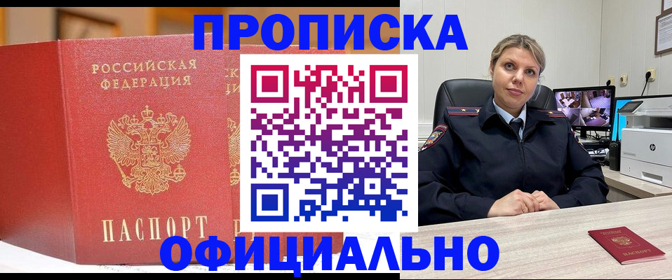 временная регистрация гарантия в Дагестанских Огнях