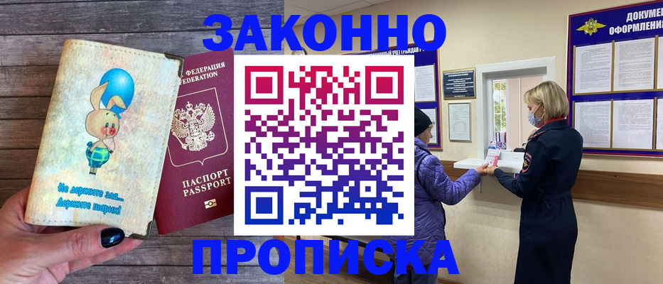 временная регистрация надежно в Дагестанских Огнях