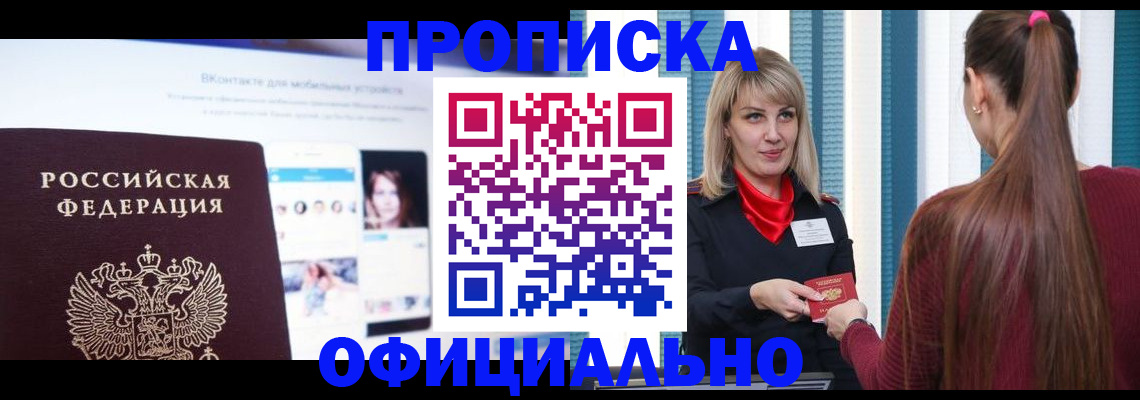 временная регистрация для школы в Дагестанских Огнях