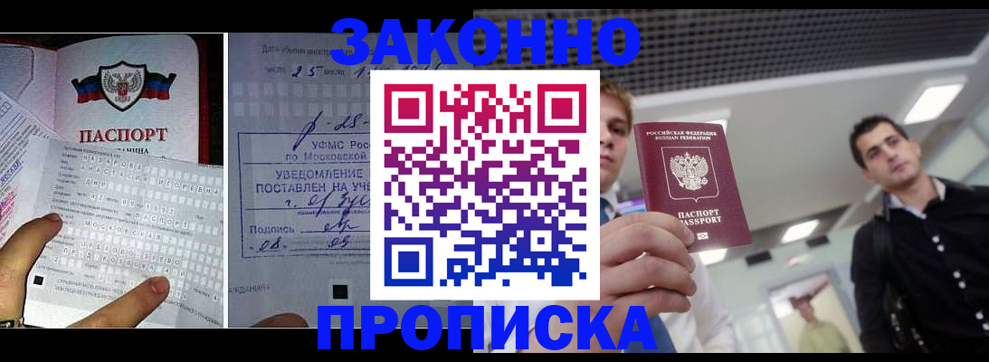 прописка регистрация в Дагестанских Огнях