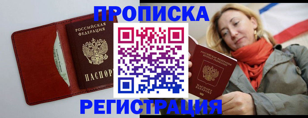 временная регистрация в квартире в Дагестанских Огнях