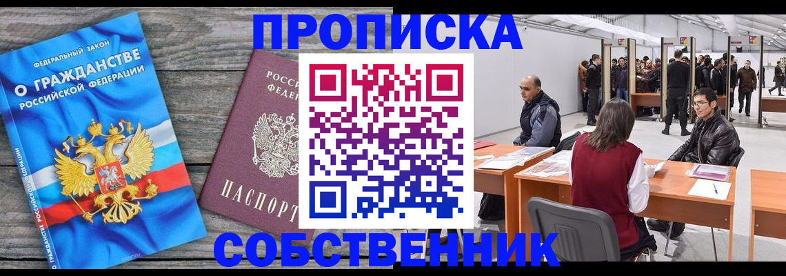 прописка 2025 в Дагестанских Огнях