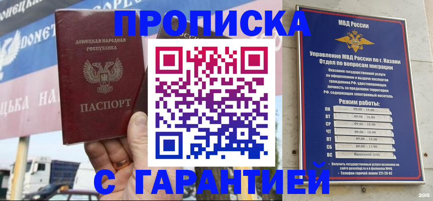 прописка для работы в Дагестанских Огнях