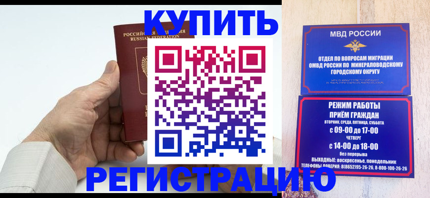 временная регистрация в квартире в Дагестанских Огнях