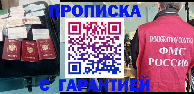 миграционный учет в Дагестанских Огнях