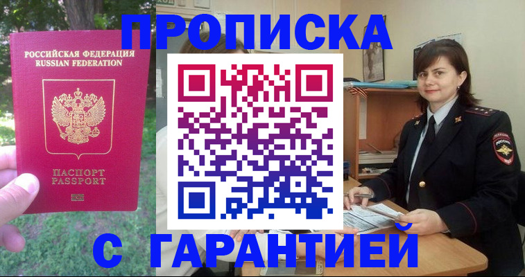 временная регистрация для всех в Дагестанских Огнях