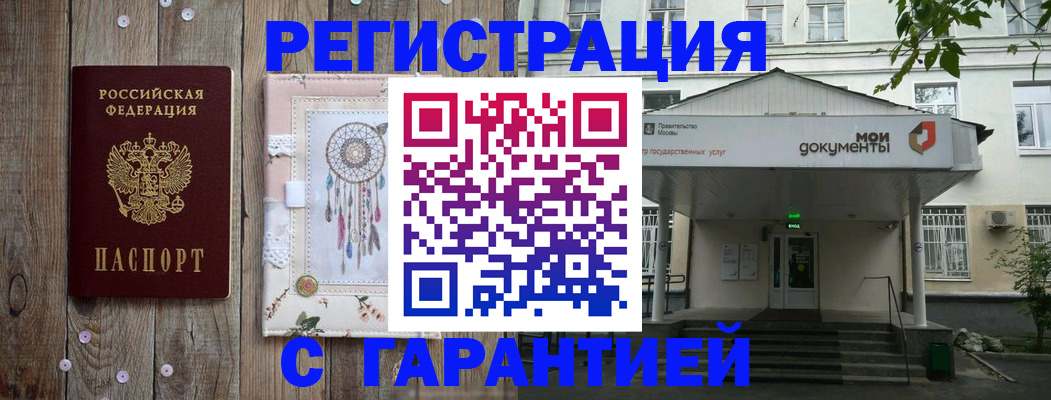 где прописаться в Дагестанских Огнях