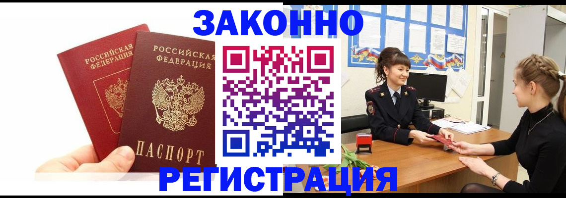 временная регистрация гарантия в Дагестанских Огнях